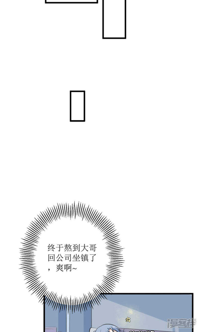 第65话 求证-第67话