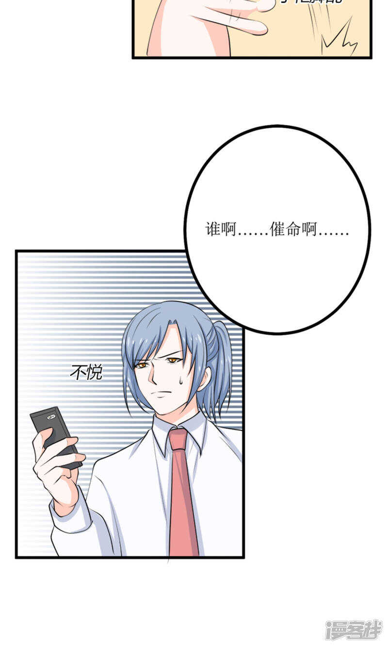 第65话 求证-第67话