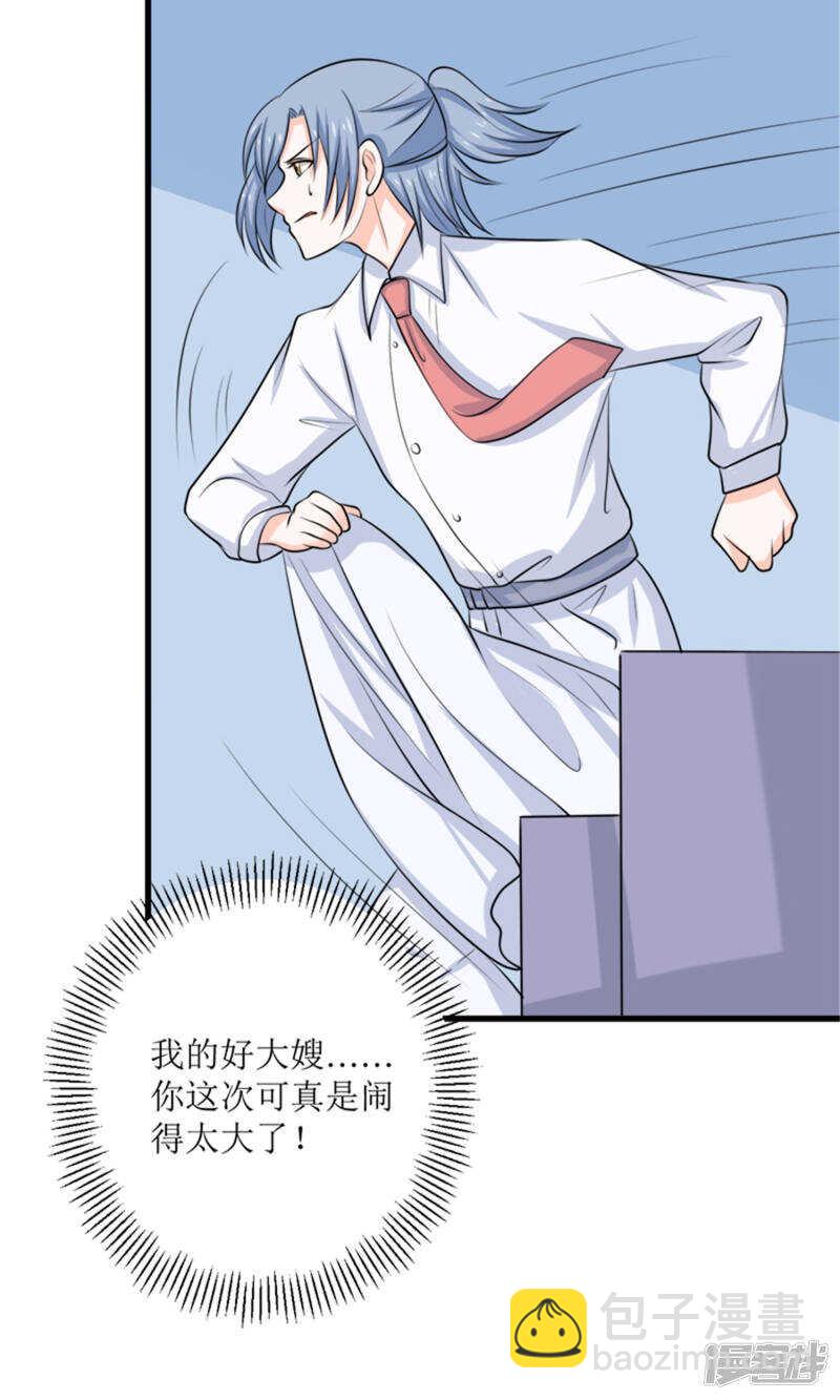 第65话 求证-第67话