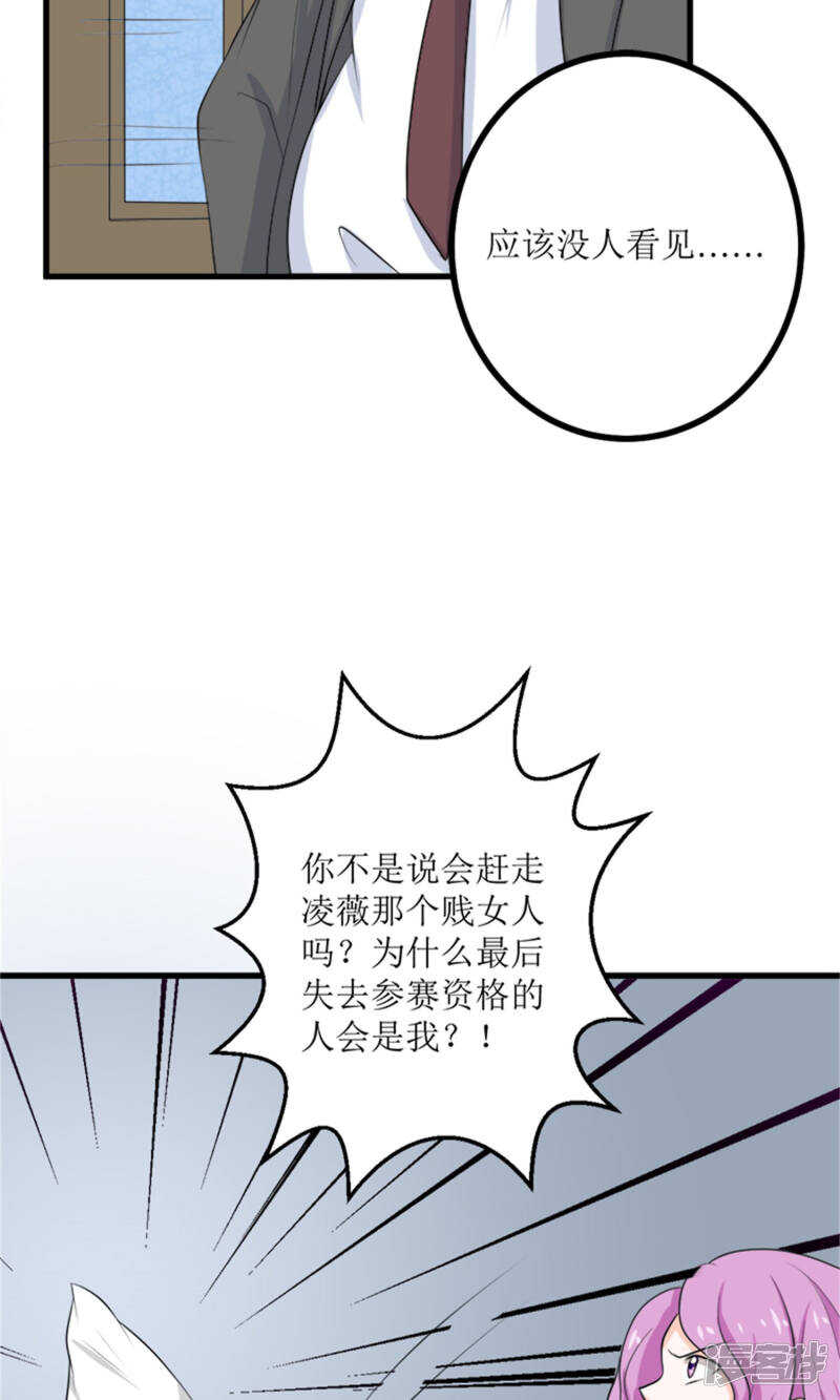 第65话 求证-第67话