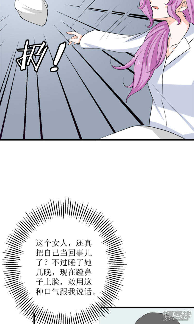 第65话 求证-第67话