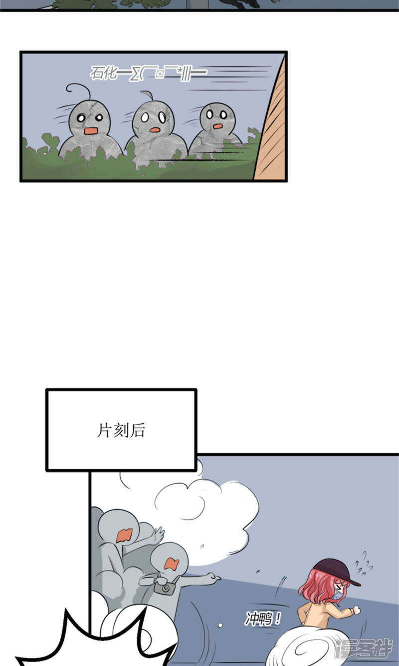 第67话 偷梁换柱-第69话