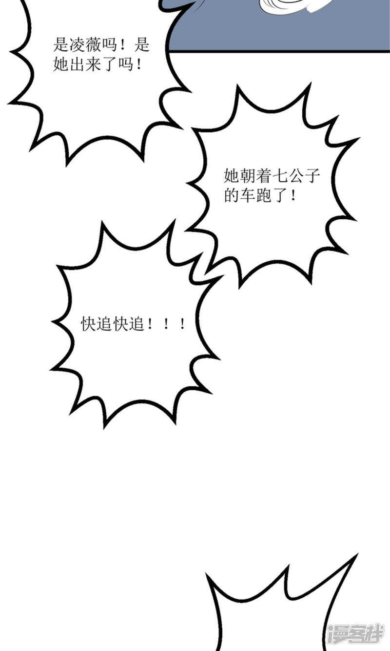 第67话 偷梁换柱-第69话