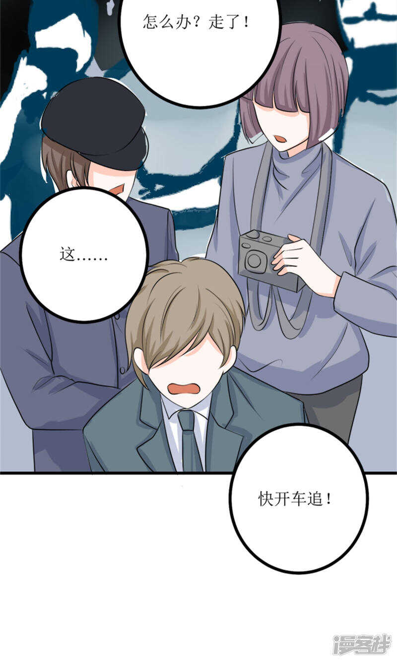 第67话 偷梁换柱-第69话