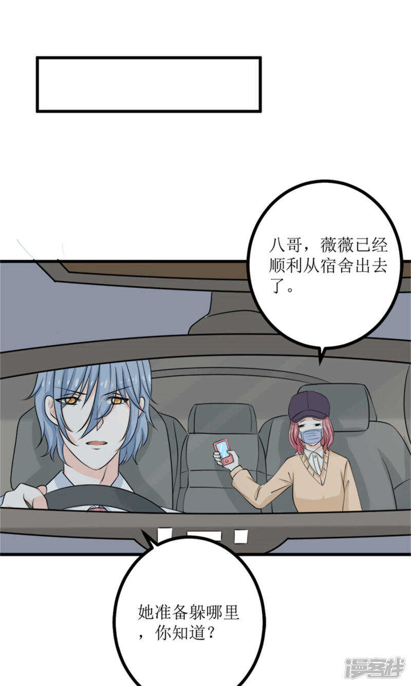 第67话 偷梁换柱-第69话