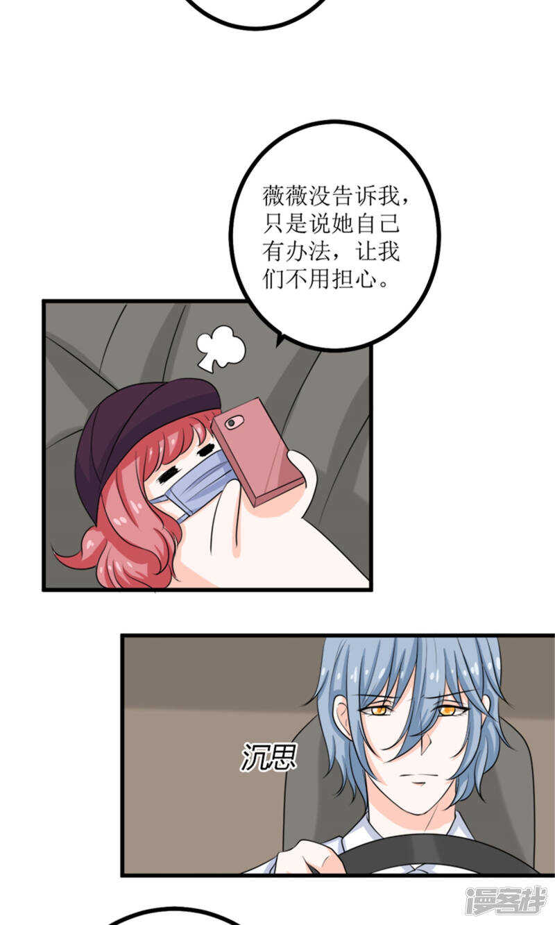 第67话 偷梁换柱-第69话