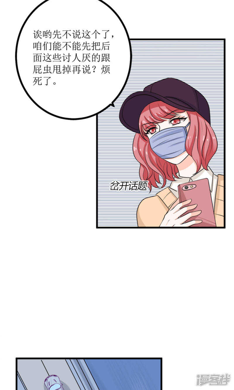 第67话 偷梁换柱-第69话