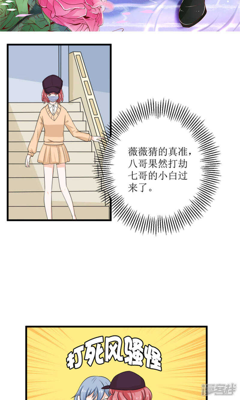 第67话 偷梁换柱-第69话