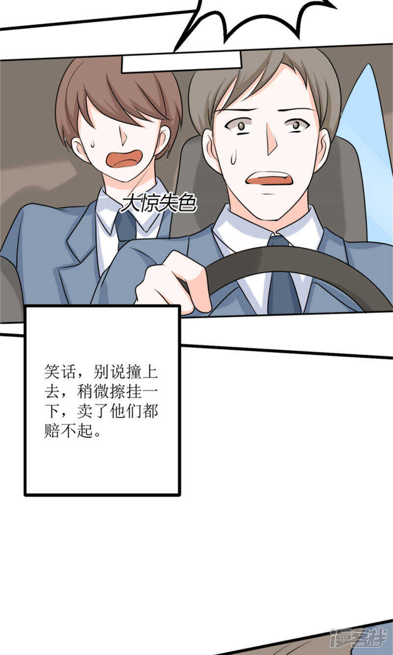 第67话 偷梁换柱-第69话