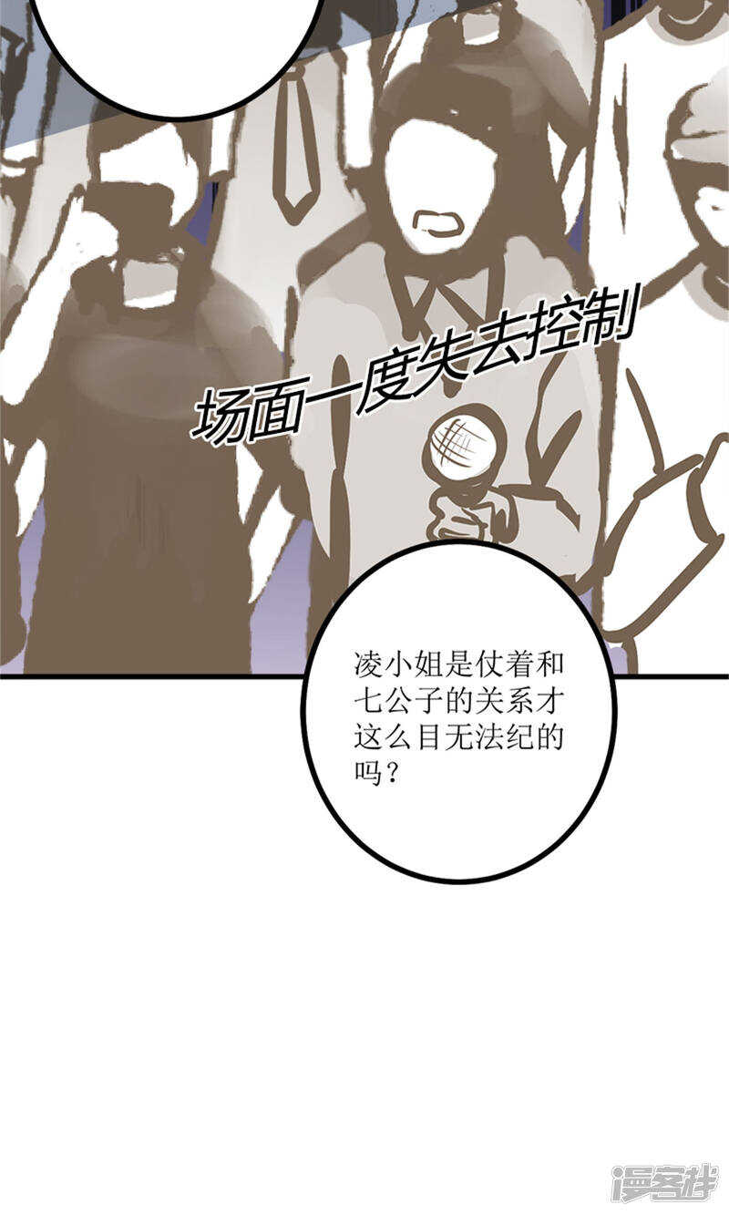 第67话 偷梁换柱-第69话