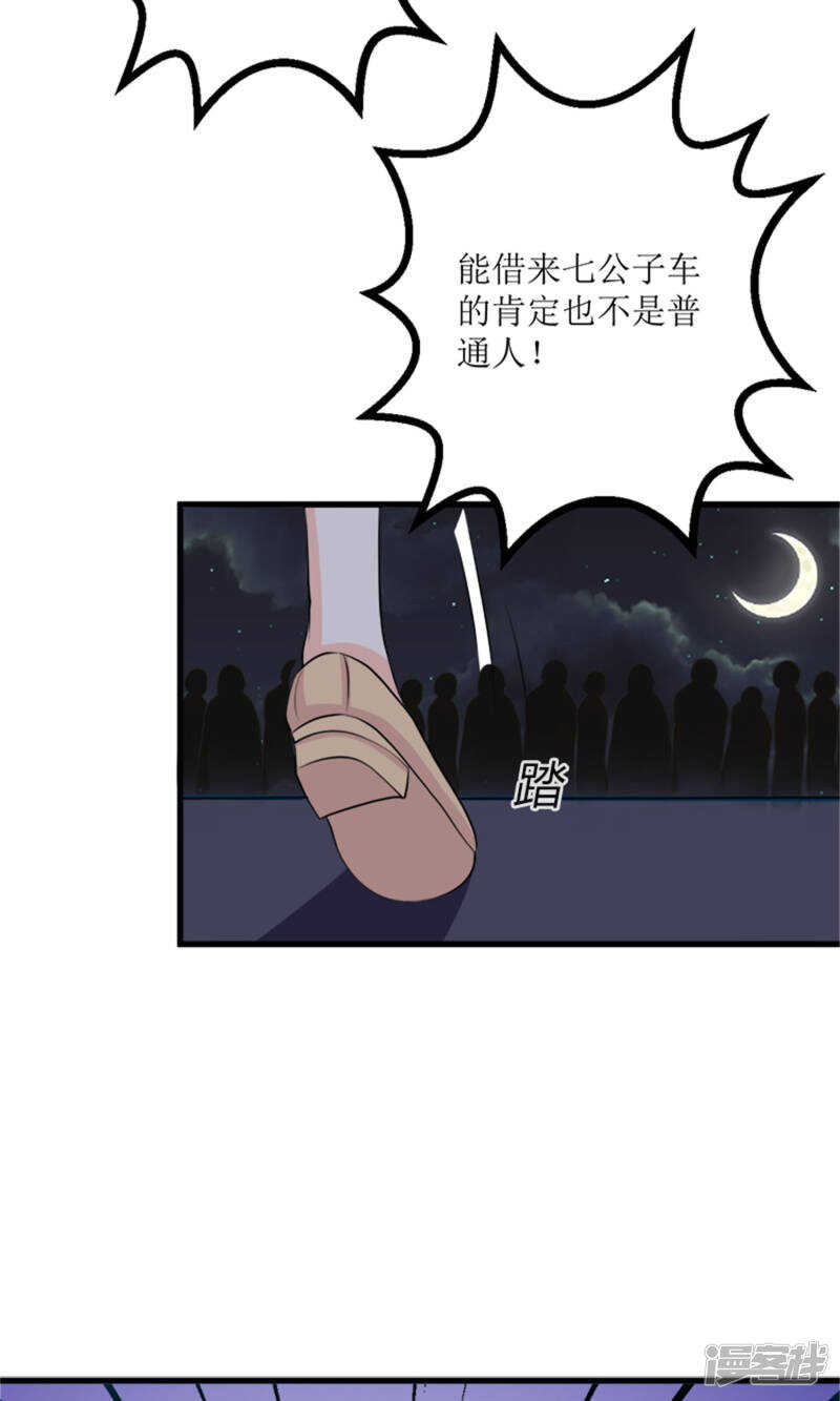 第67话 偷梁换柱-第69话