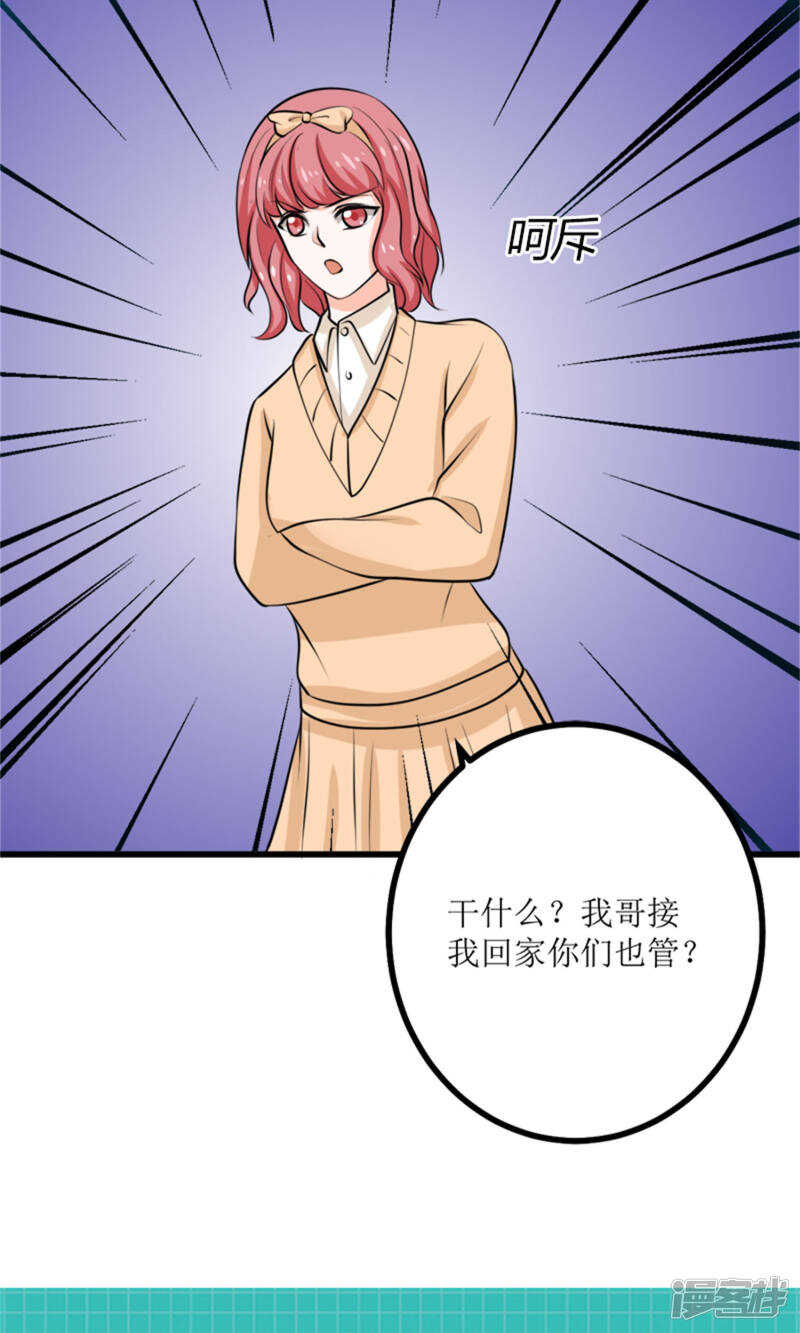 第67话 偷梁换柱-第69话