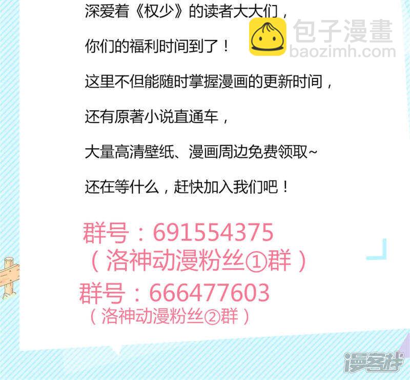 第67话 偷梁换柱-第69话