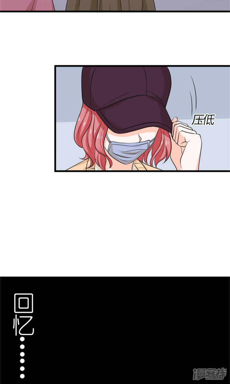 第67话 偷梁换柱-第69话