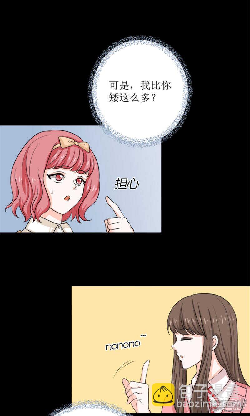 第67话 偷梁换柱-第69话