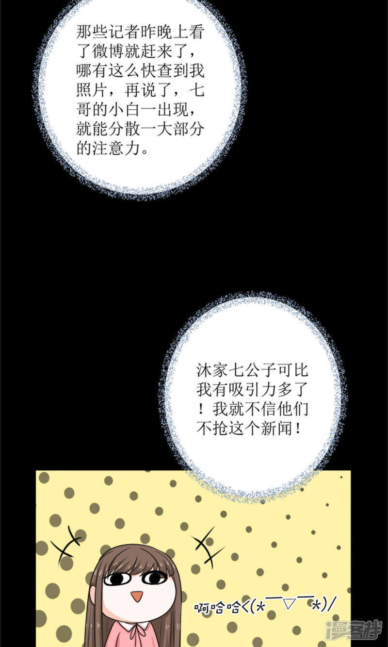 第67话 偷梁换柱-第69话
