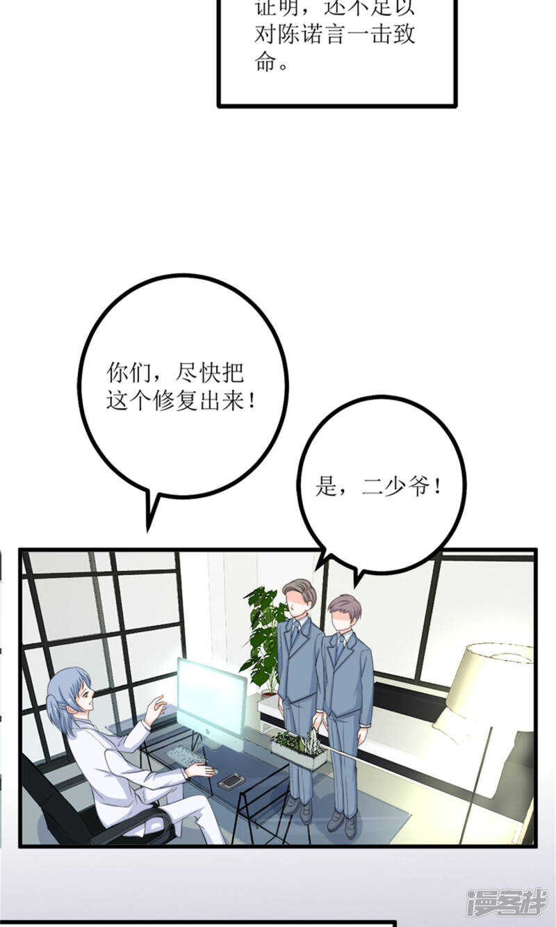 第69话 一波未平一波又起-第71话