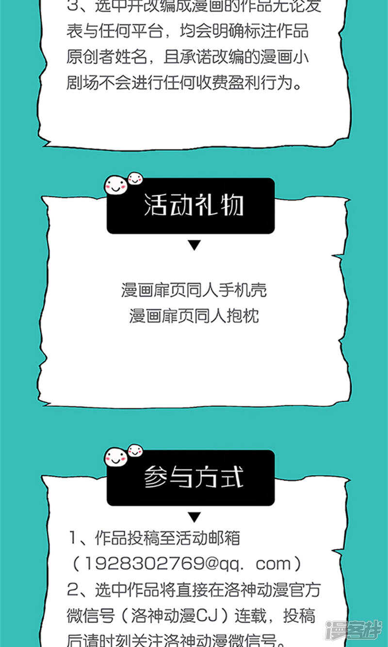 第69话 一波未平一波又起-第71话