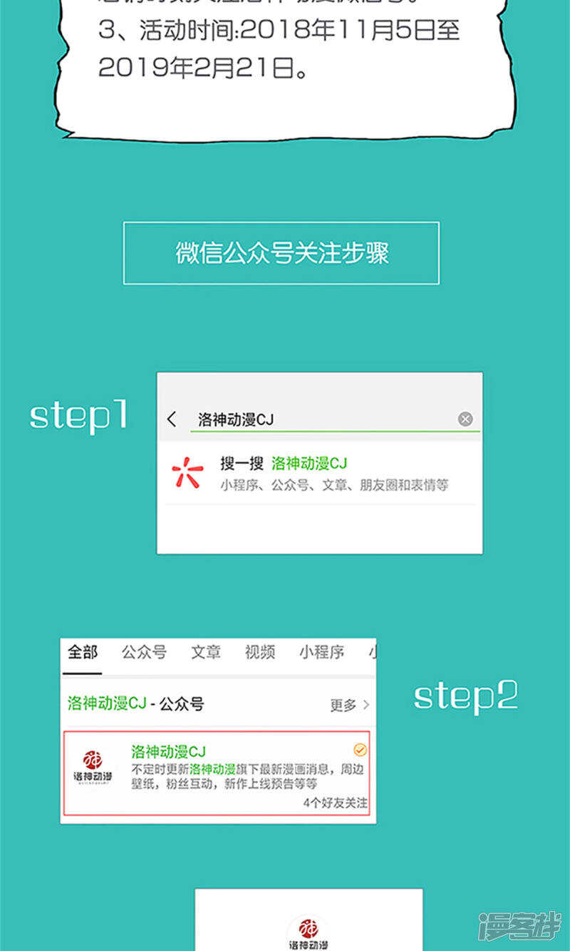 第69话 一波未平一波又起-第71话
