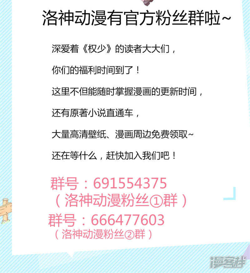 第69话 一波未平一波又起-第71话