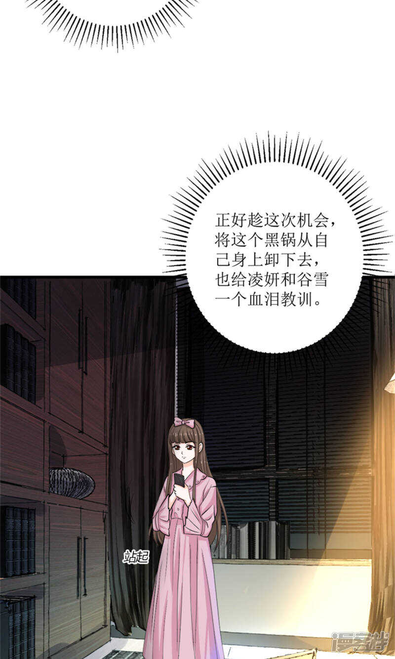 第69话 一波未平一波又起-第71话