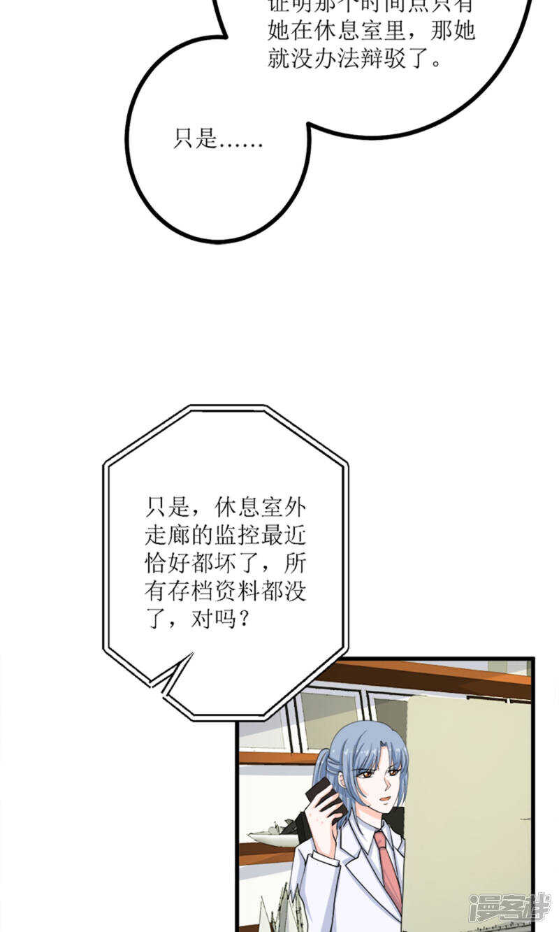 第69话 一波未平一波又起-第71话