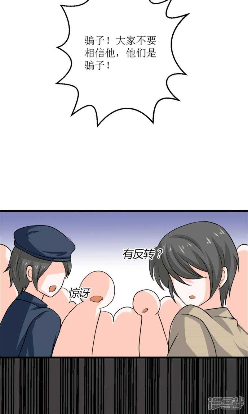 第71话 好戏开场-第73话