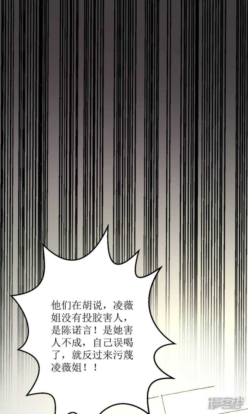 第71话 好戏开场-第73话
