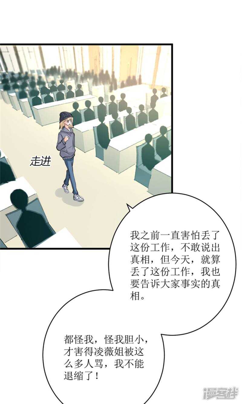第71话 好戏开场-第73话
