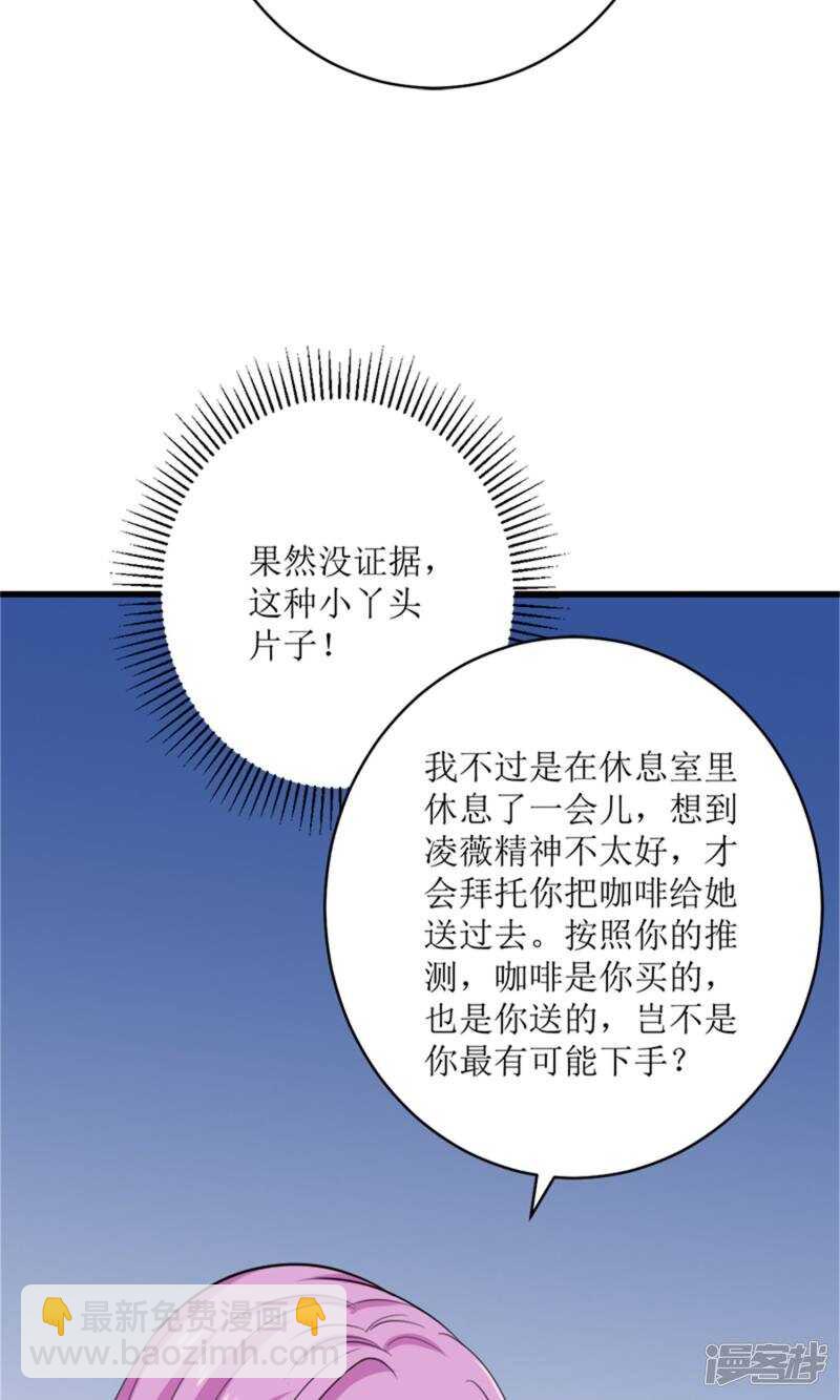第71话 好戏开场-第73话