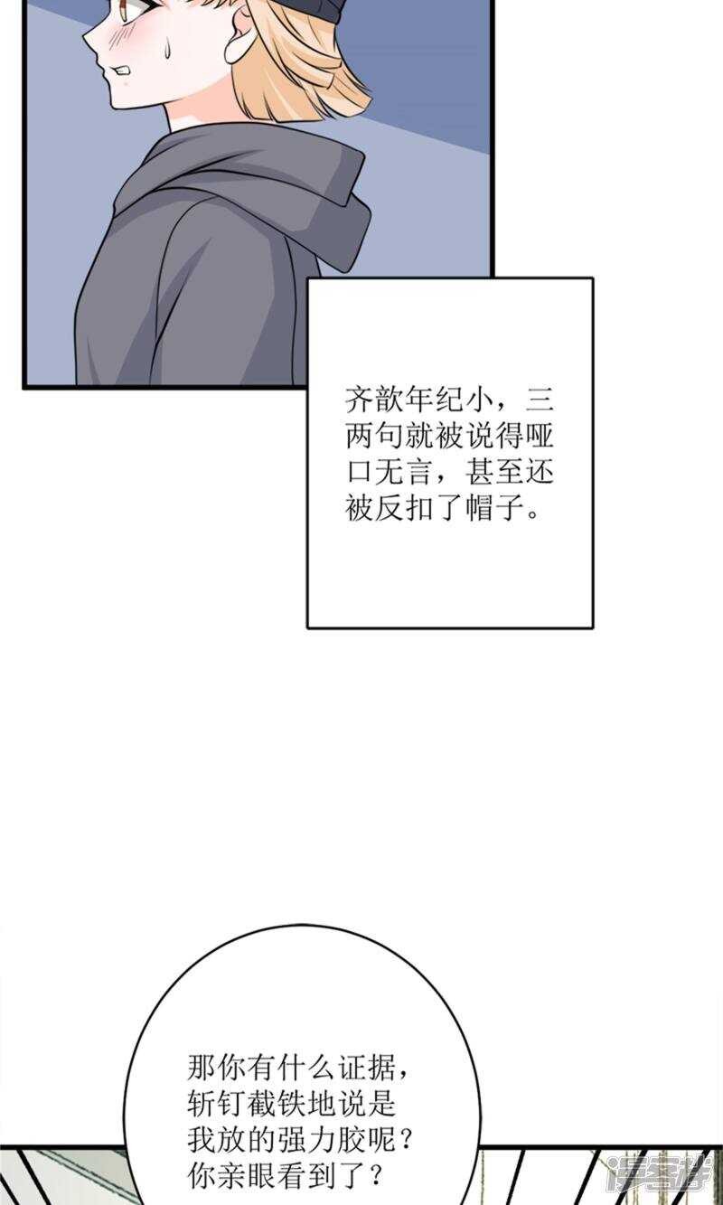 第71话 好戏开场-第73话