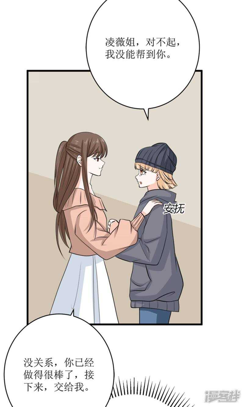 第71话 好戏开场-第73话