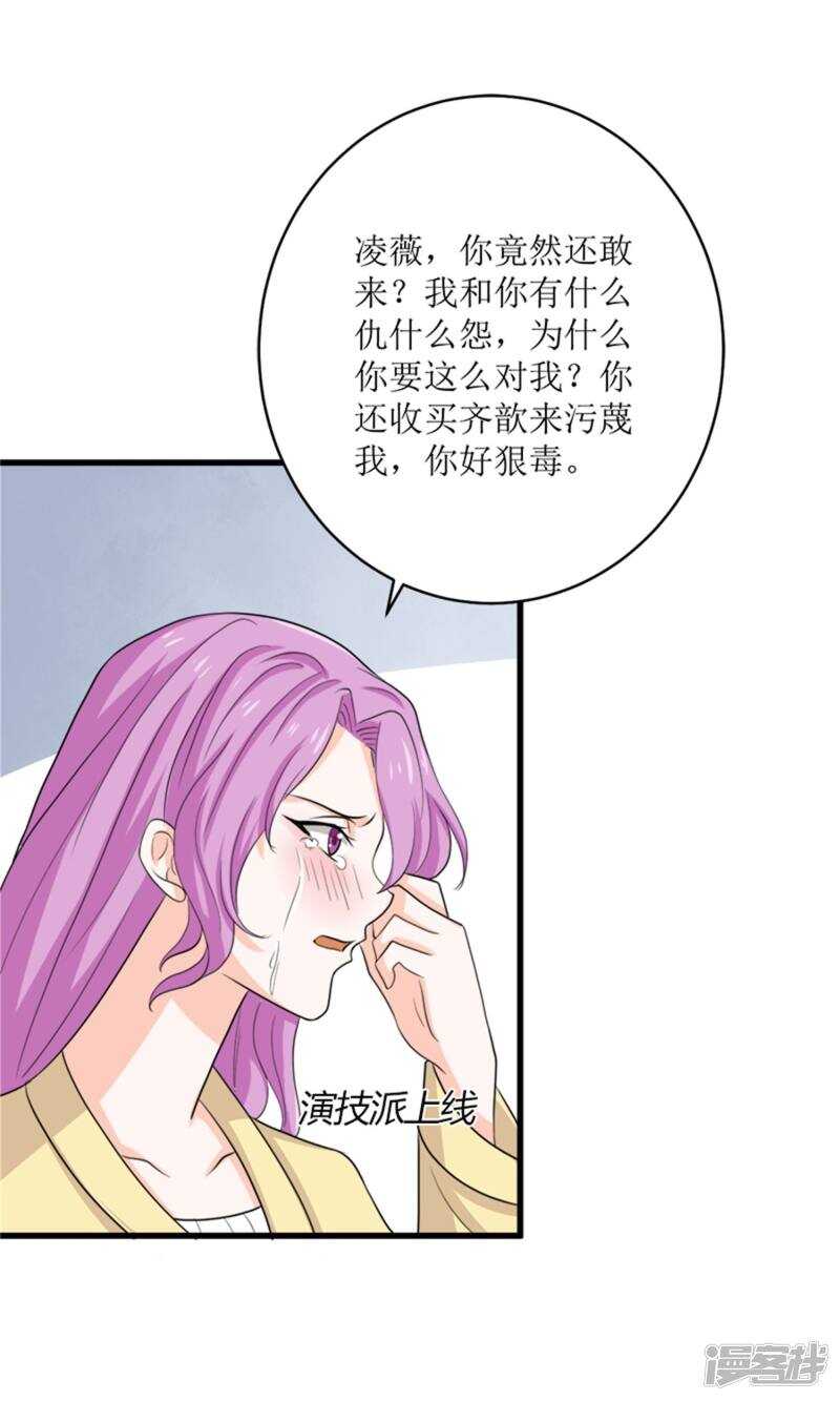 第71话 好戏开场-第73话