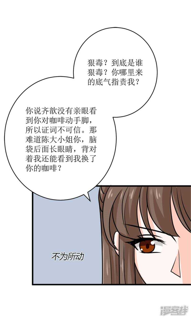 第71话 好戏开场-第73话