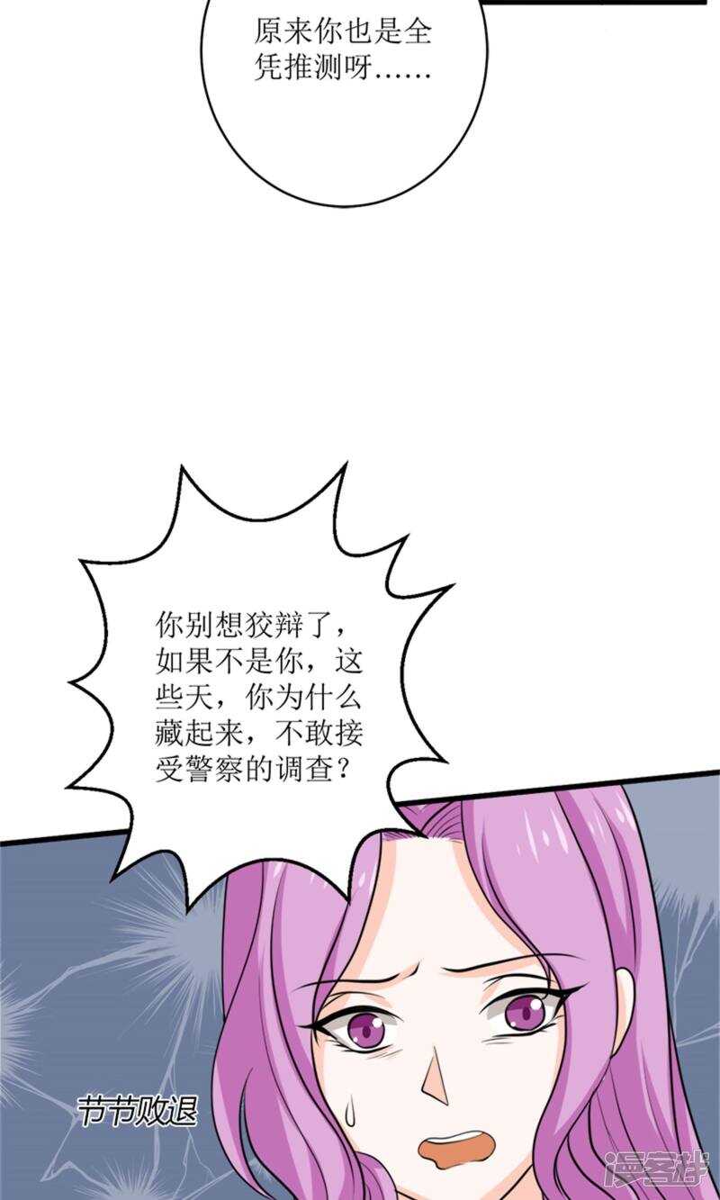 第71话 好戏开场-第73话