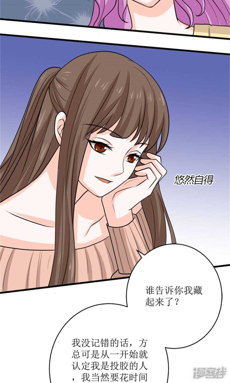 第71话 好戏开场-第73话