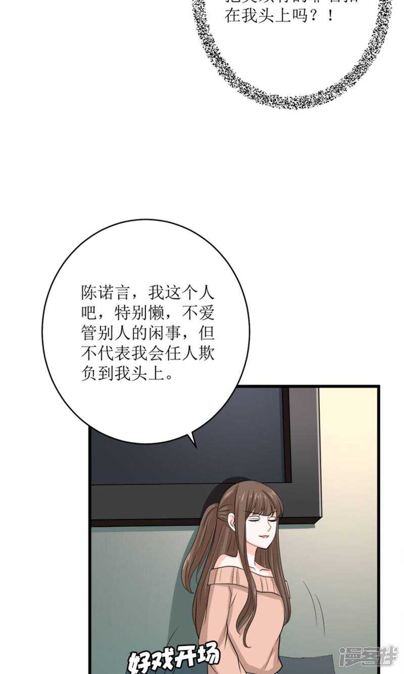 第71话 好戏开场-第73话