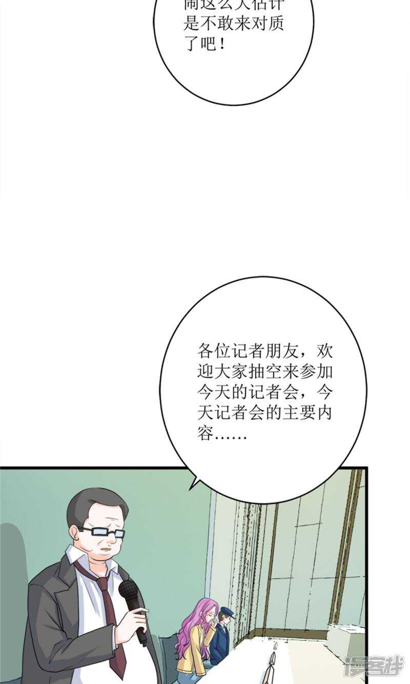 第71话 好戏开场-第73话