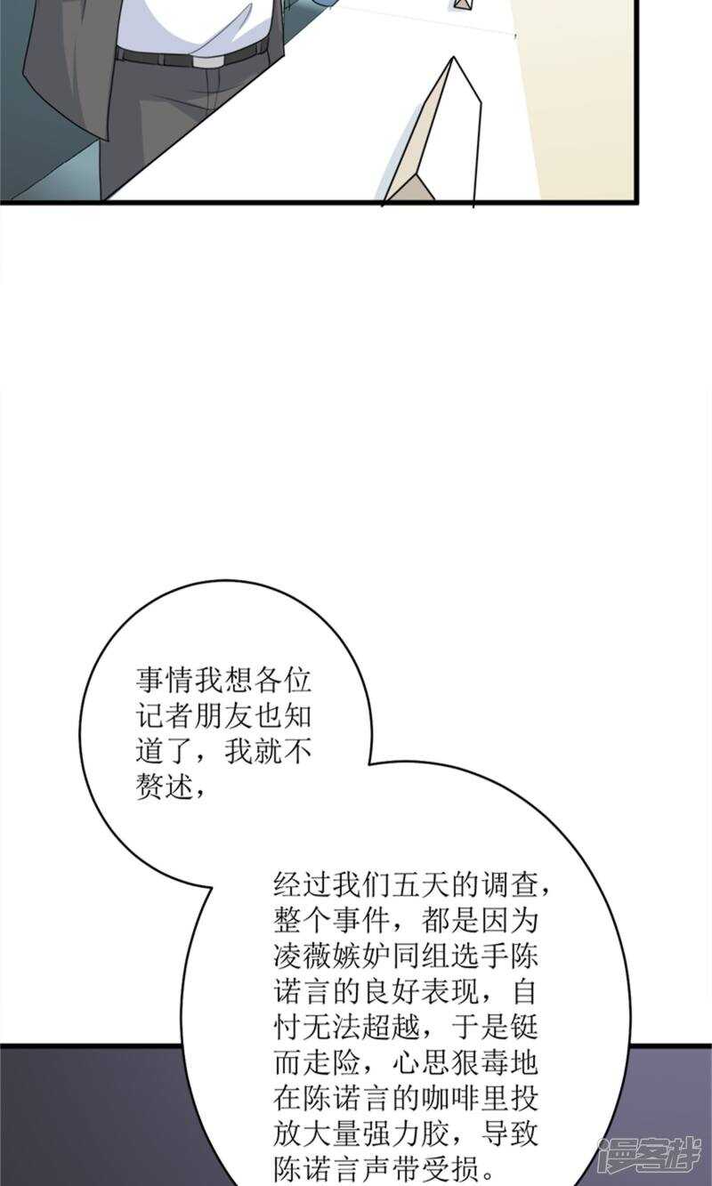 第71话 好戏开场-第73话