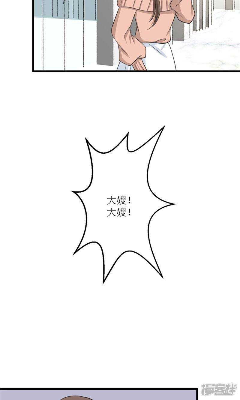 第73话 同居-第75话