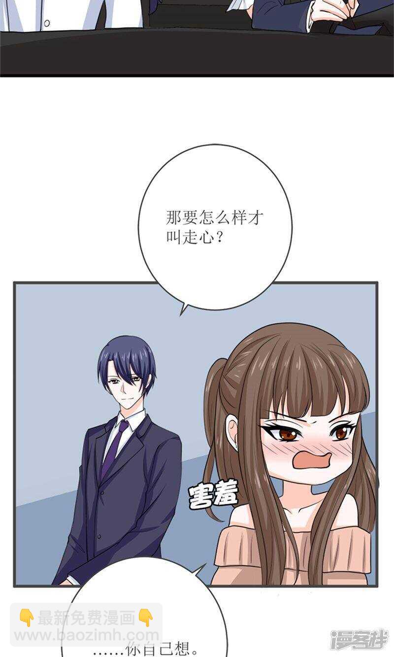 第73话 同居-第75话