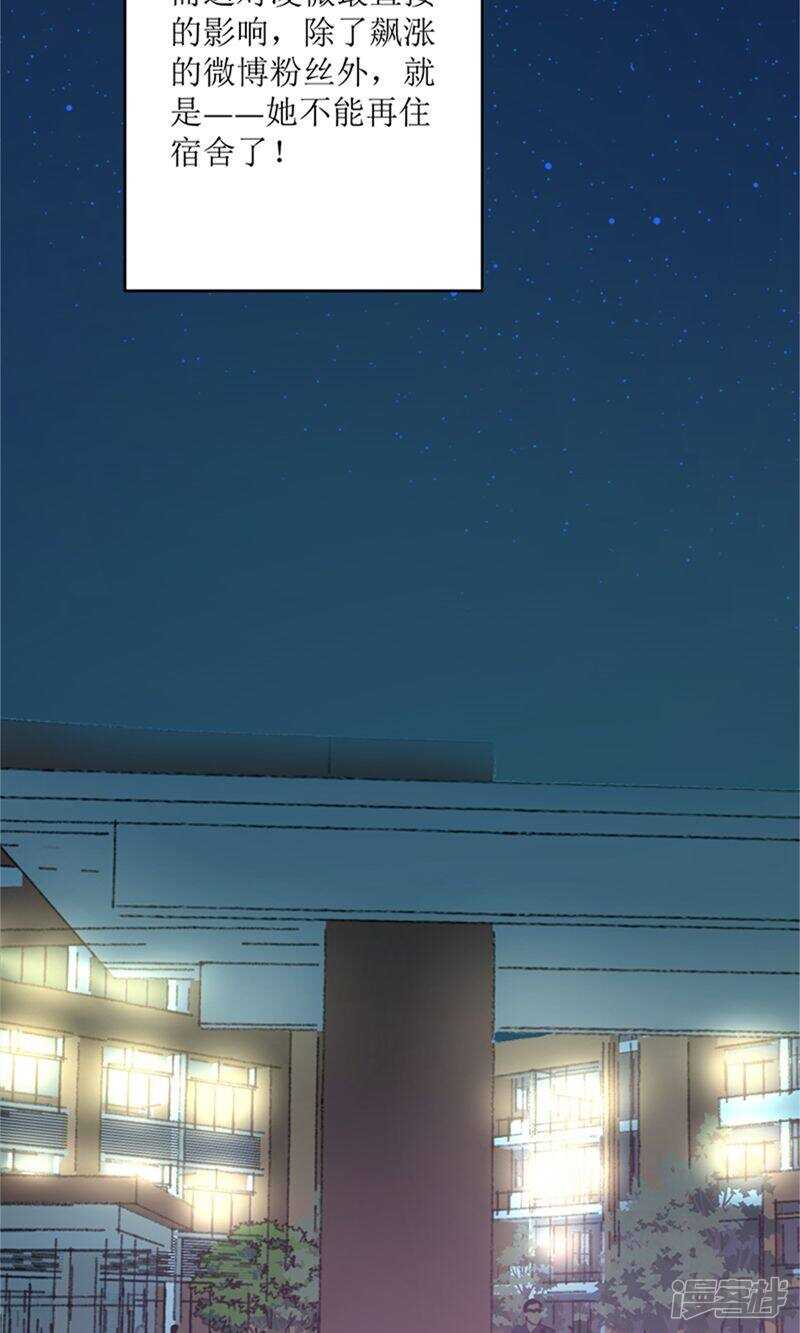 第73话 同居-第75话