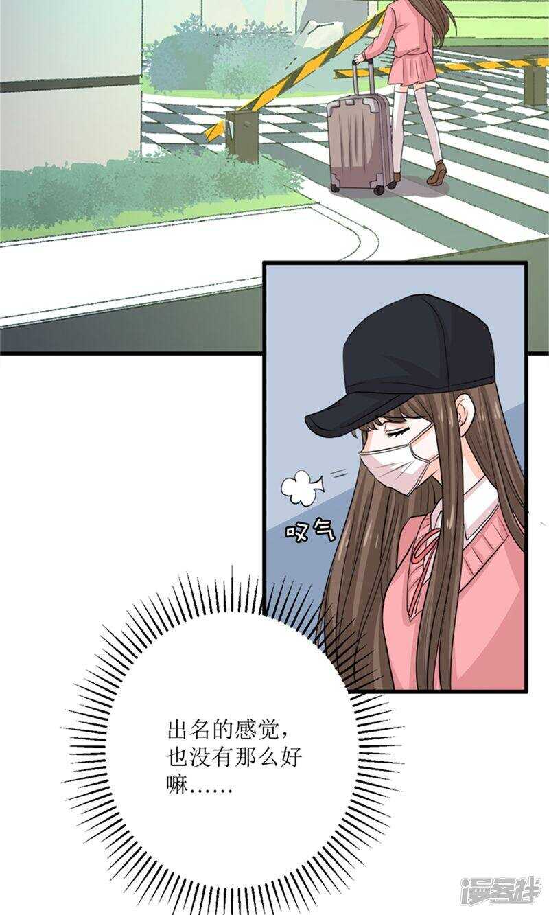第73话 同居-第75话