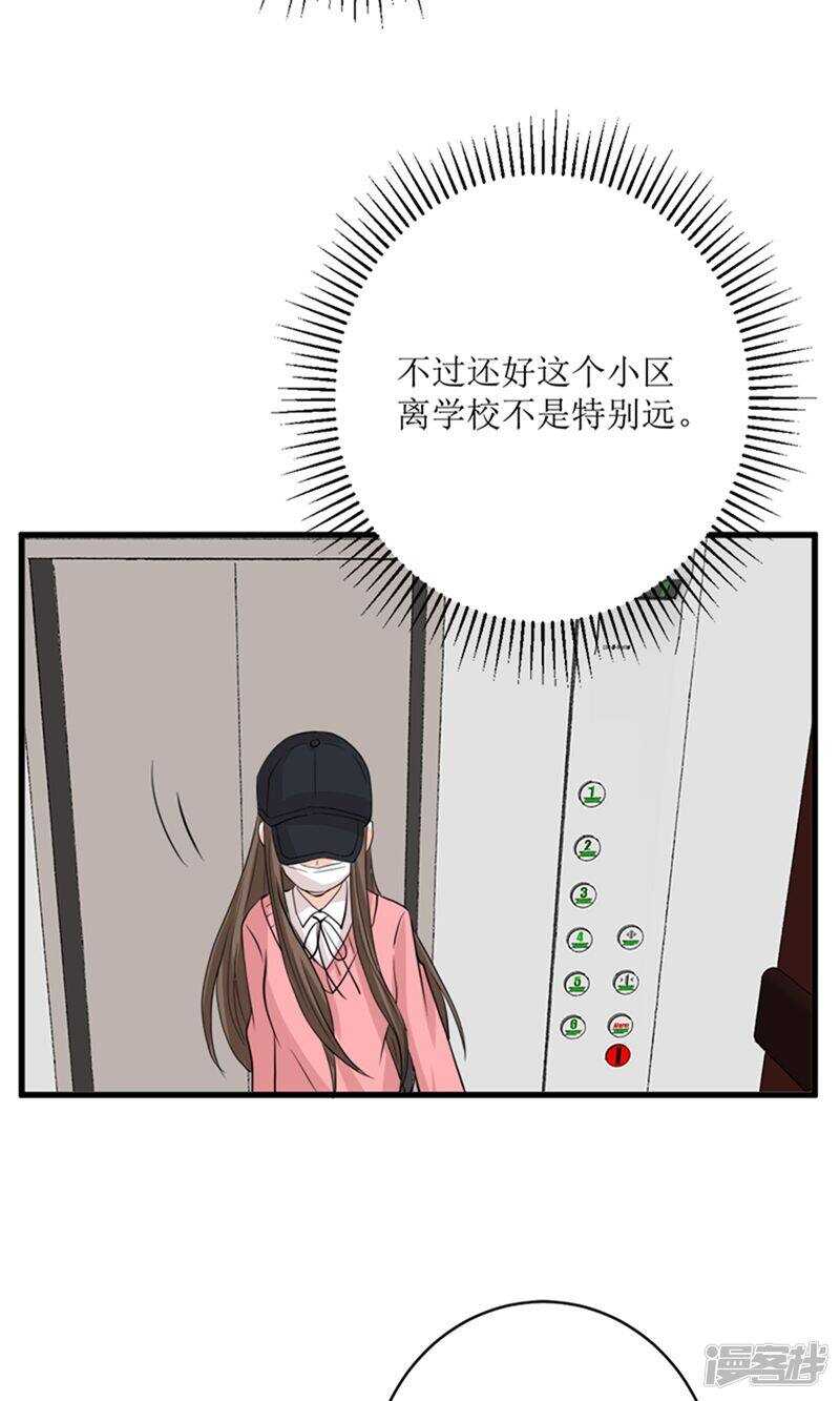 第73话 同居-第75话