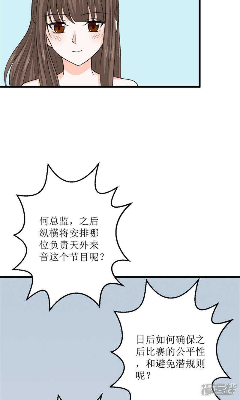 第73话 同居-第75话