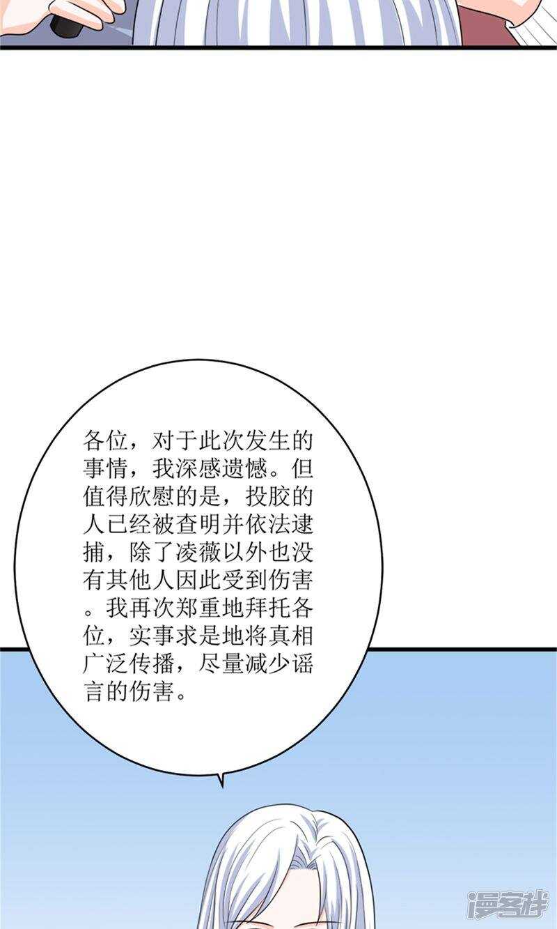 第73话 同居-第75话