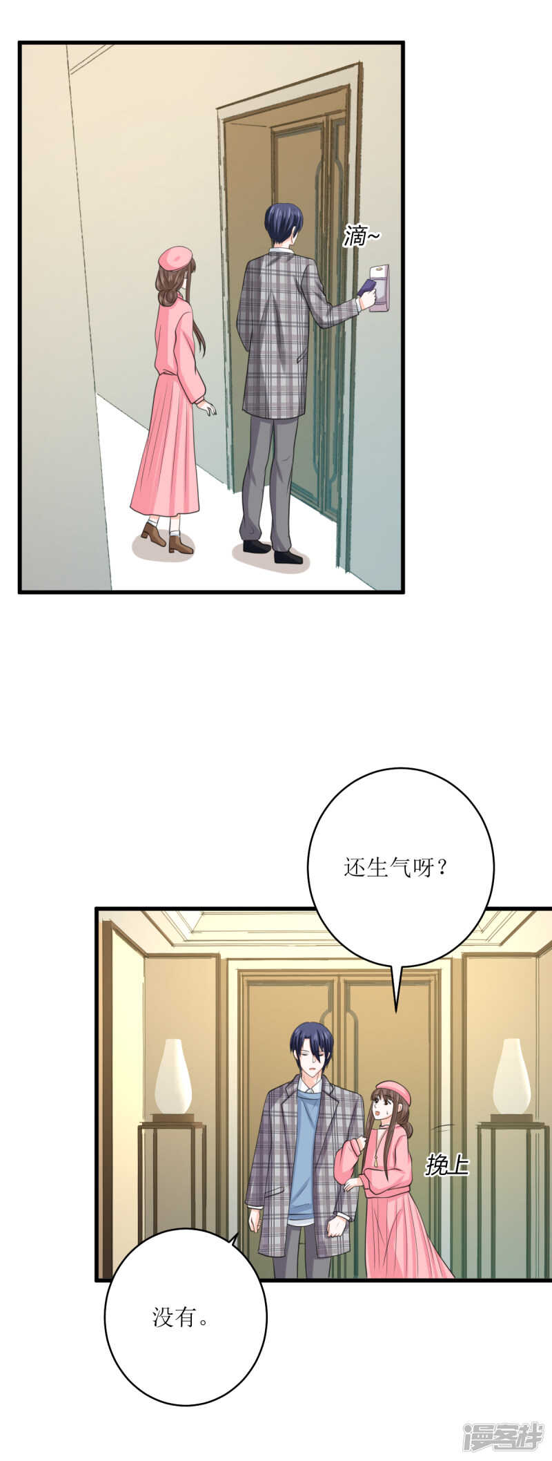 第74话 礼尚往来-第77话