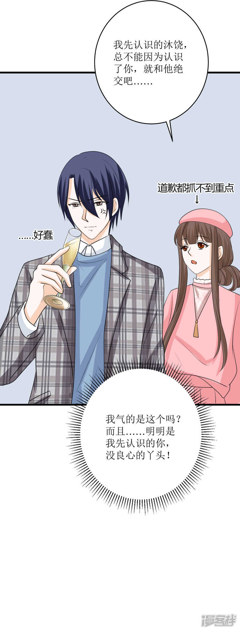 第74话 礼尚往来-第77话