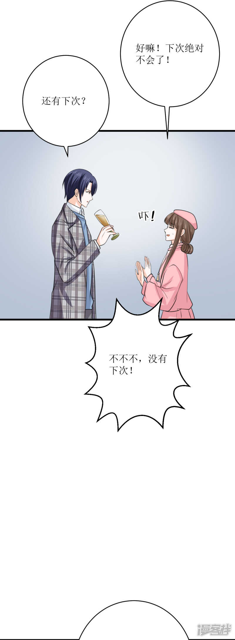 第74话 礼尚往来-第77话