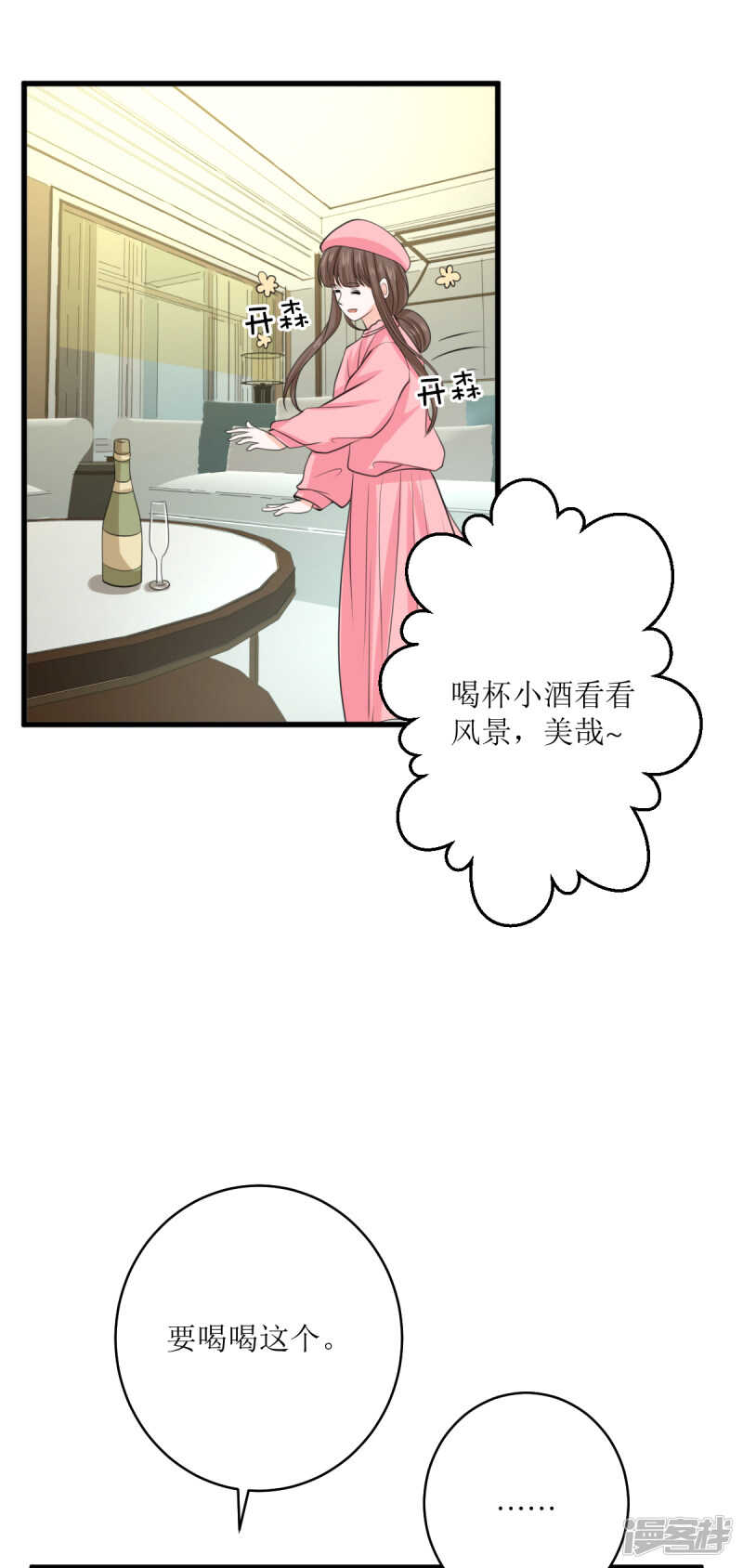 第74话 礼尚往来-第77话